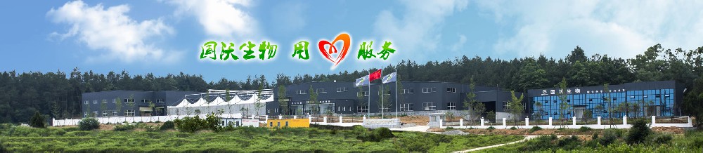 四川国沃生物科技有限公司
