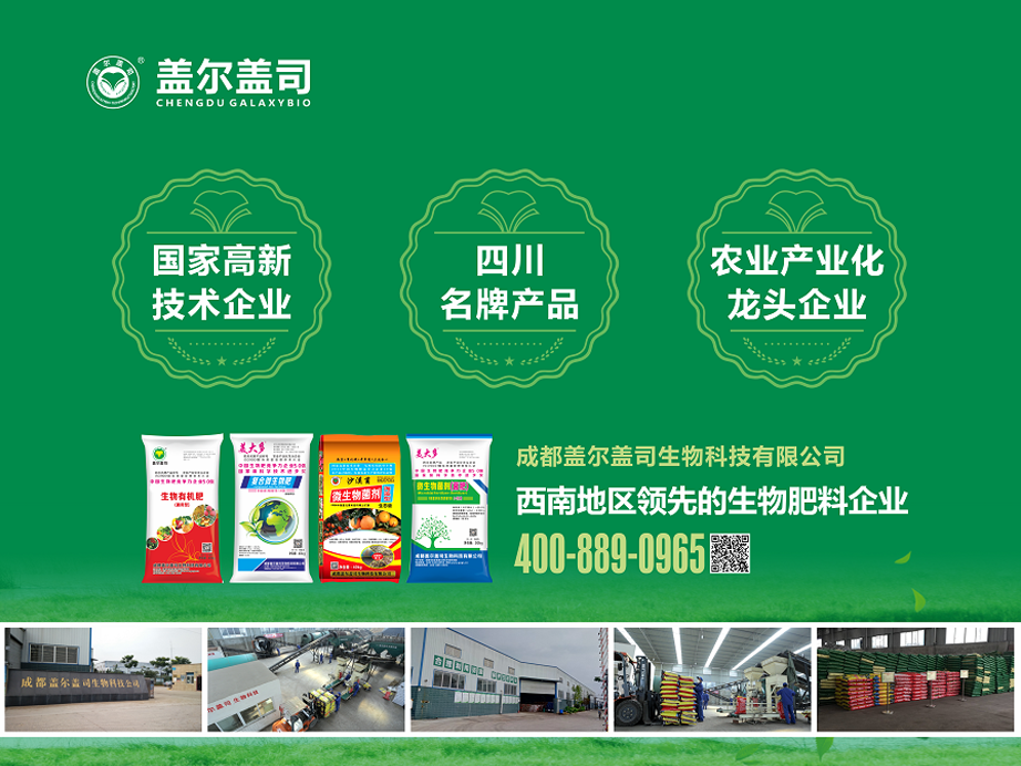 【副会长单位】成都盖尔盖司生物科技公司
