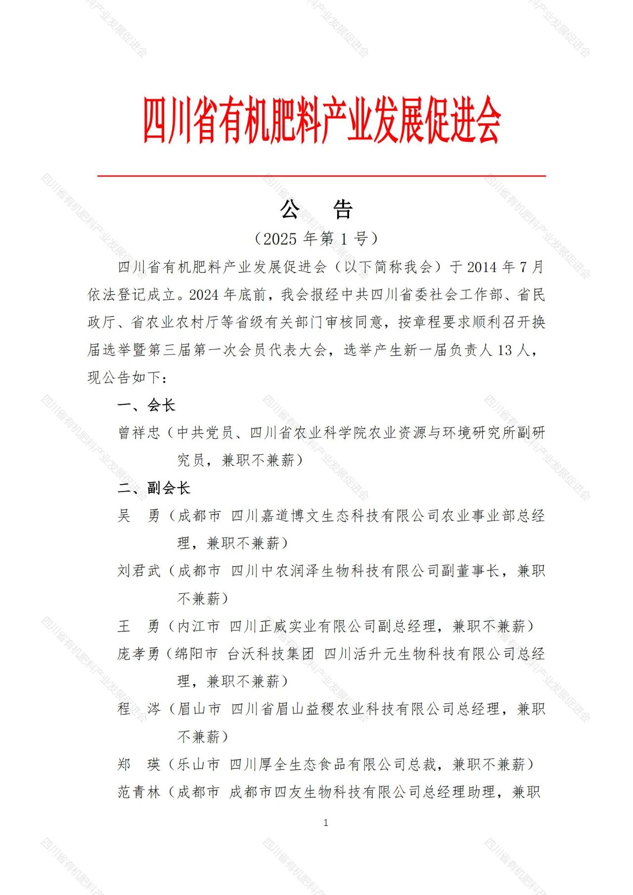 公告一1.jpg