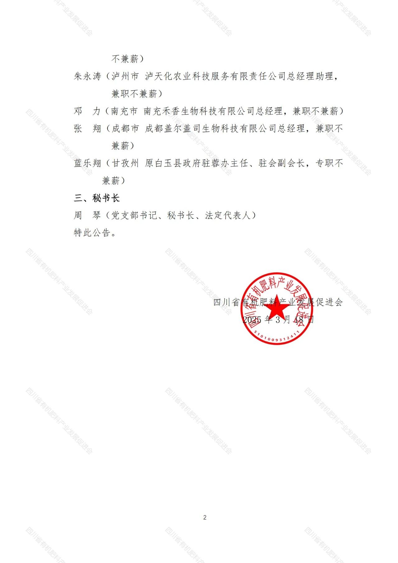 公告一2.jpg