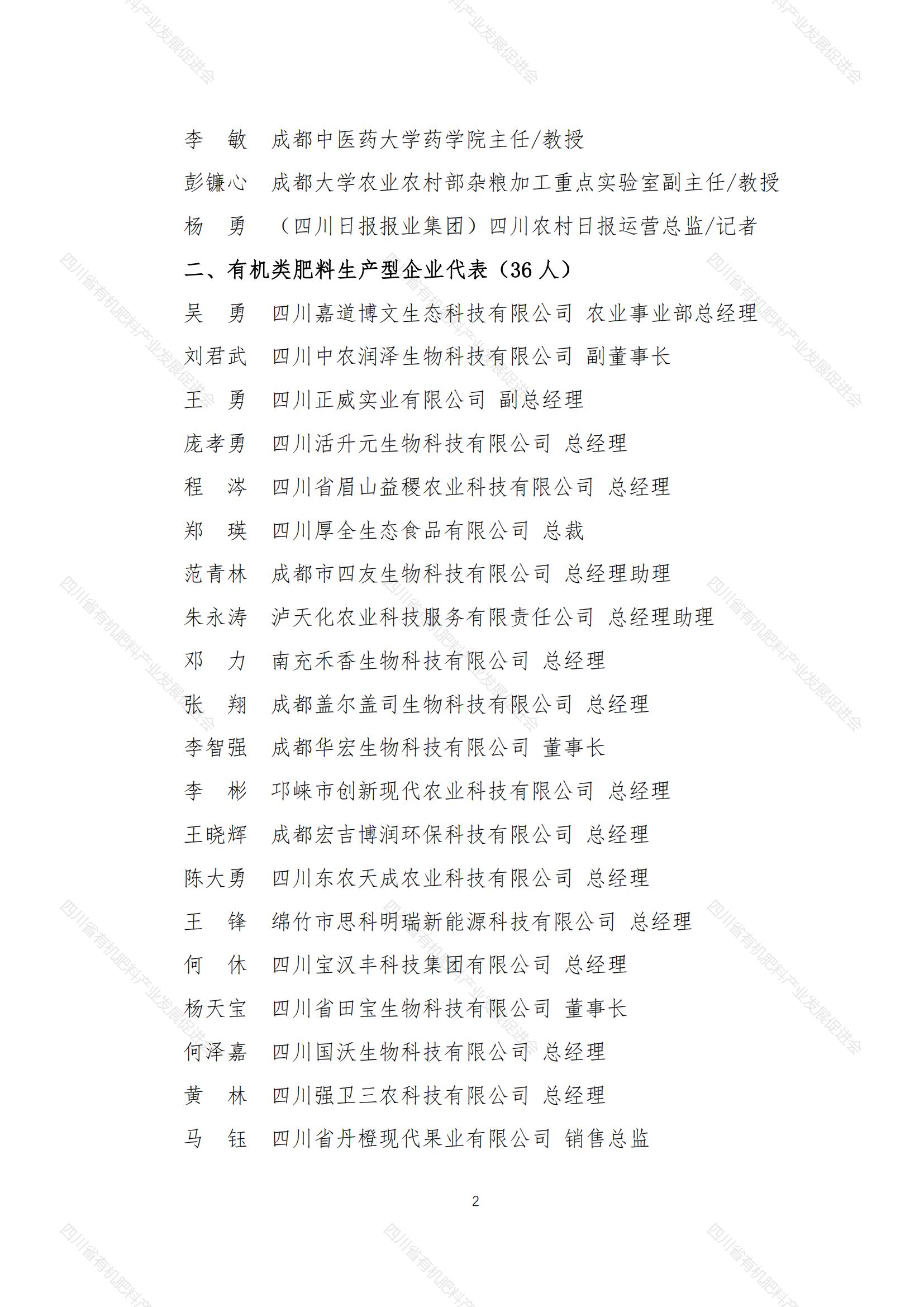2025公告2号_01.jpg