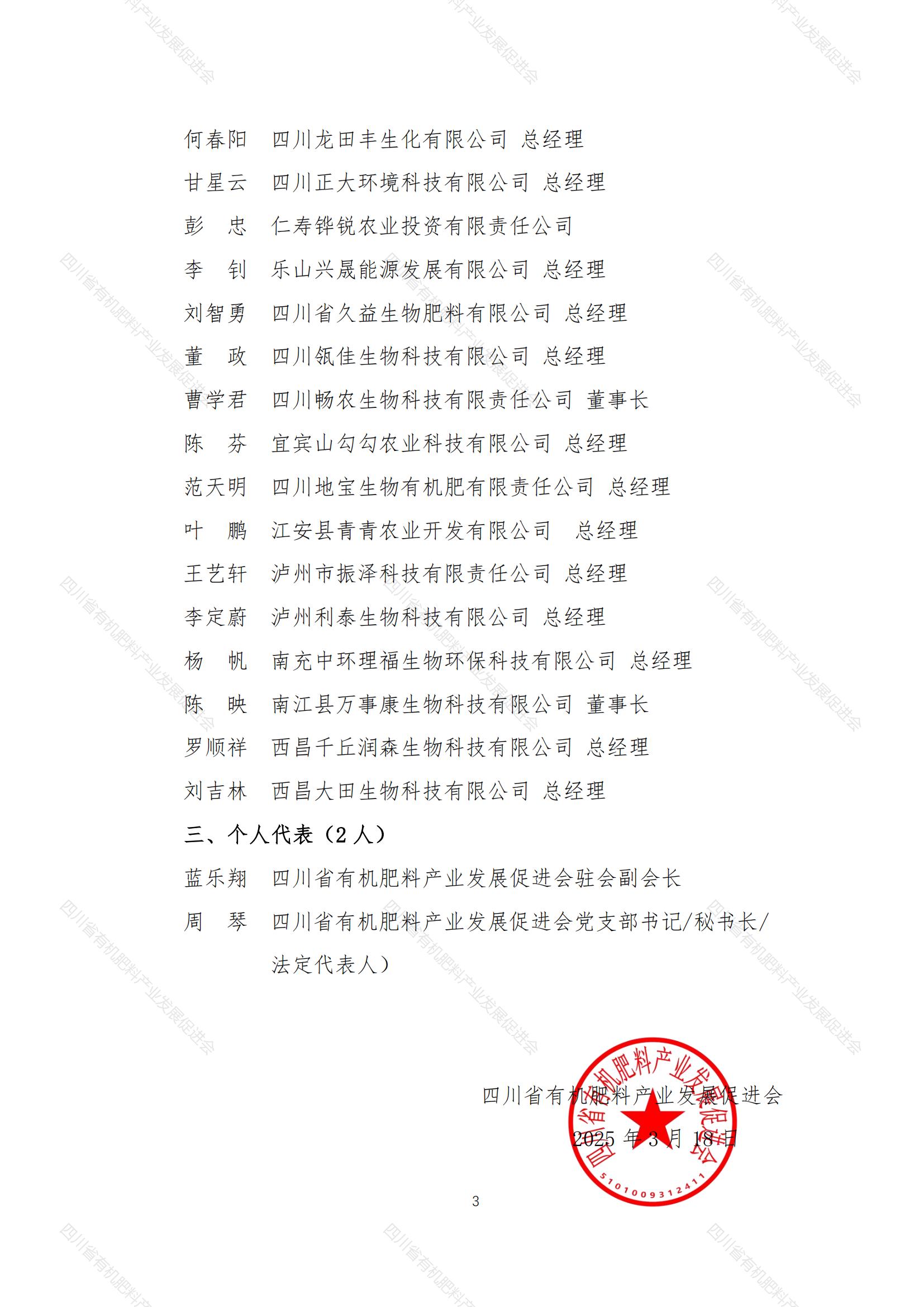 2025公告2号_02.jpg