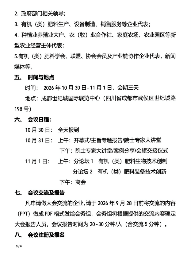 微信图片_20260610132919_40_9.png