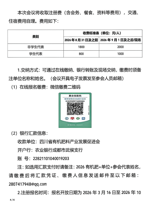 微信图片_20260610132919_41_9.png