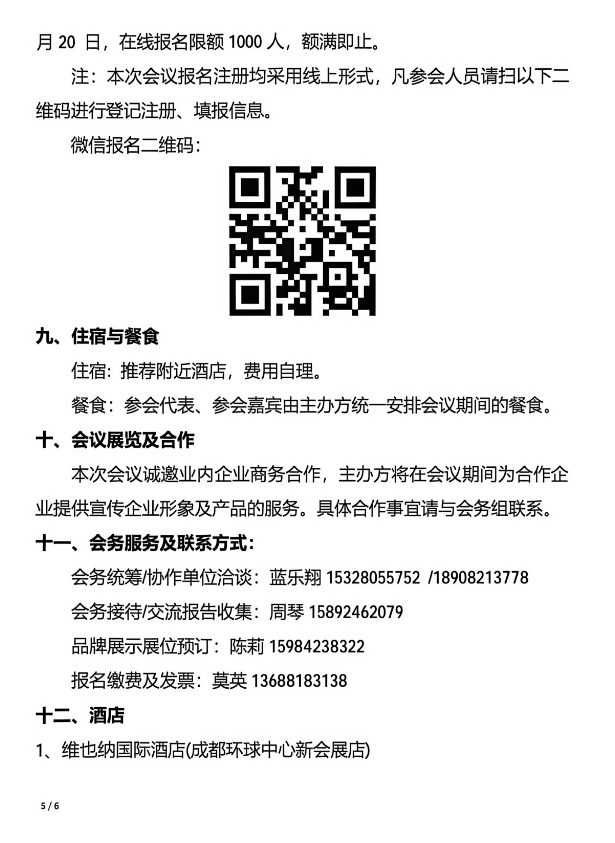 微信图片_20260610132920_42_9.png