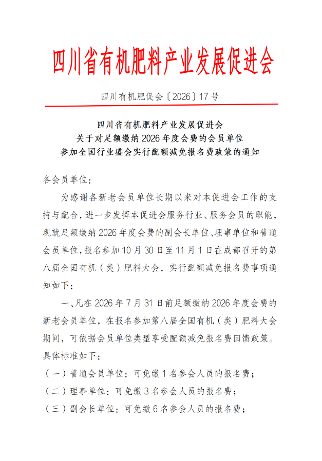 微信图片_20260610133802_44_9.png