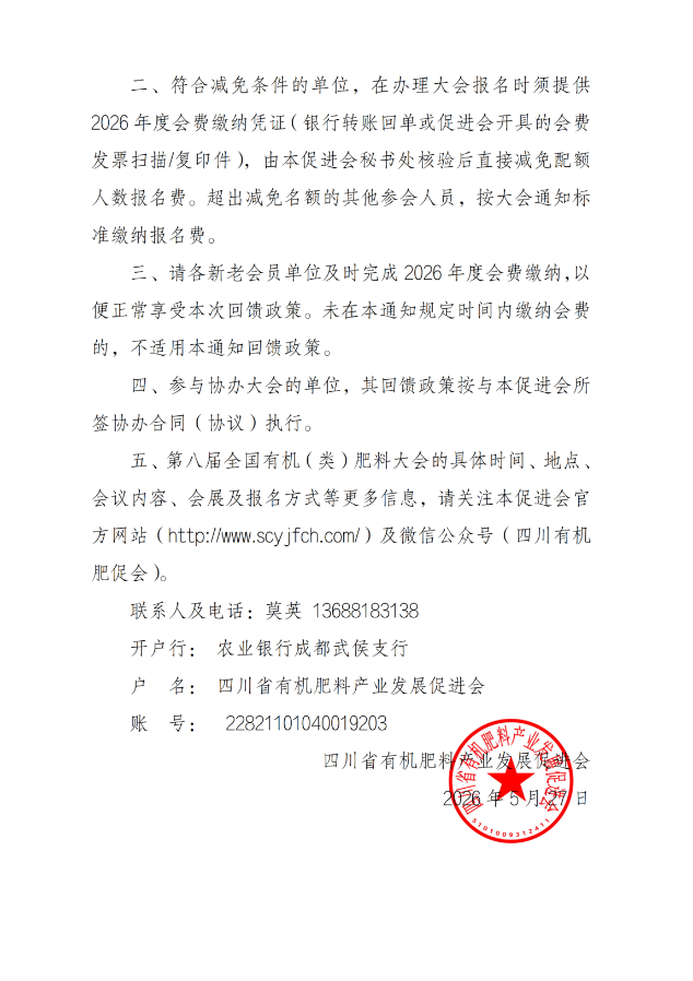 微信图片_20260610133802_45_9.png